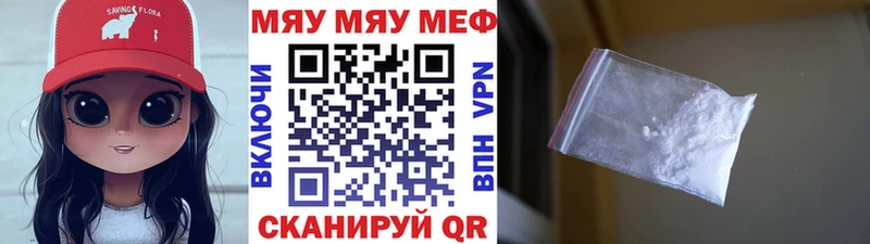 Меф мяу мяу  Полтавская 