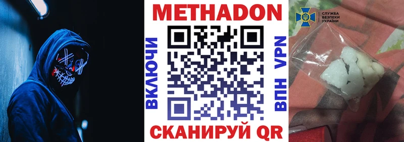 где купить наркоту  Полтавская  МЕТАДОН мёд 